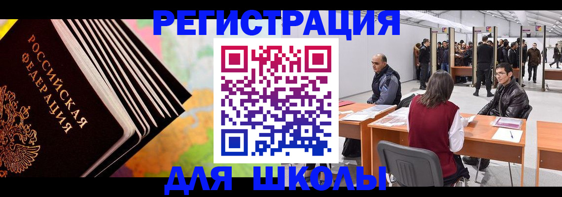 временная регистрация гарантия в Арске