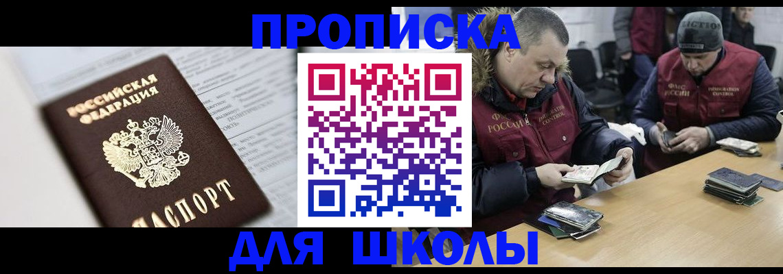 временная регистрация собственник в Арске