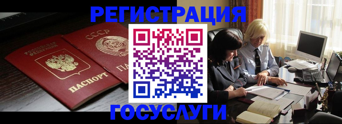 регистрация в Арске