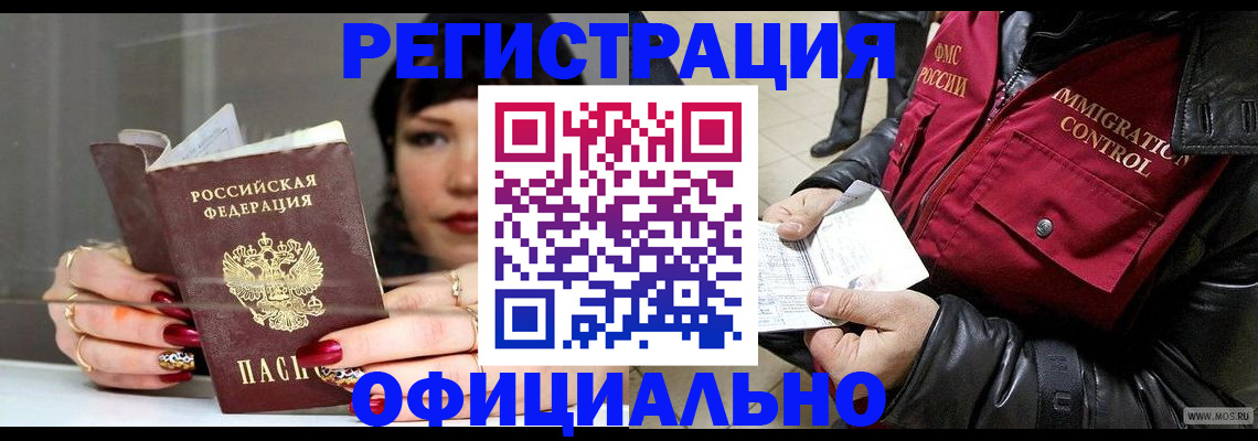 где прописаться в Арске
